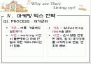 민들레 영토(민토) 18페이지