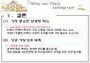 민들레 영토(민토) 26페이지