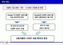 구글마케팅,구글브랜드관리마케팅,브랜드,브랜드마케팅,기업,서비스마케팅,글로벌,경영,시장,사례,swot,stp,4p 15페이지