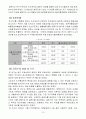 무료 일간지의 광고효과 분석,마케팅,브랜드,브랜드마케팅,기업,서비스마케팅,글로벌,경영,시장,사례,swot,stp,4p 11페이지