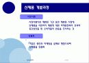 국제제품전략 21페이지