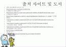 운동능력의 발달과정 29페이지