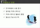 Public Relations,마케팅,브랜드,브랜드마케팅,기업,서비스마케팅,글로벌,경영,시장,사례,swot,stp,4p 6페이지