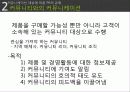 Public Relations,마케팅,브랜드,브랜드마케팅,기업,서비스마케팅,글로벌,경영,시장,사례,swot,stp,4p 15페이지