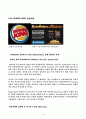 SNS_Marketing_서비스_마케팅_마케팅,브랜드,브랜드마케팅,기업,서비스마케팅,글로벌,경영,시장,사례,swot,stp,4p 16페이지