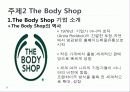 사회적 마케팅의 실현 - 포스코(POSCO), 더바디샵(The Body Shop) 23페이지
