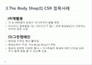 사회적 마케팅의 실현 - 포스코(POSCO), 더바디샵(The Body Shop) 30페이지