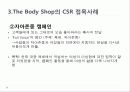 사회적 마케팅의 실현 - 포스코(POSCO), 더바디샵(The Body Shop) 33페이지