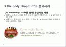 사회적 마케팅의 실현 - 포스코(POSCO), 더바디샵(The Body Shop) 35페이지