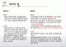 미디어와 현대사회 -미디어 산업의 집중과 독점화 21페이지