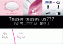 티저광고 - Teaser teases us??? (넌 먹니??? 난  붙여.) 1페이지