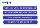 티저광고 - Teaser teases us??? (넌 먹니??? 난  붙여.) 3페이지
