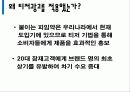 티저광고 - Teaser teases us??? (넌 먹니??? 난  붙여.) 21페이지