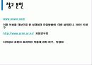 티저광고 - Teaser teases us??? (넌 먹니??? 난  붙여.) 31페이지
