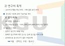 등산복의 구매 결정 요인과 선호도에 대한조사  4페이지