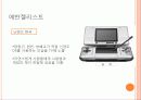 정서적 유대가 소비자를 움직이게 한다,마케팅,브랜드,브랜드마케팅,기업,서비스마케팅,글로벌,경영,시장,사례,swot,stp,4p 9페이지