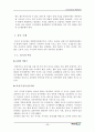 중국 차음료 시장의 진입에 대한 마케팅 연구서(코카콜라) 36페이지