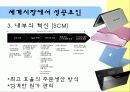 DELL(델) !  한국 시장에 deal 하다! 8페이지