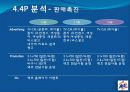 빨래의 액체시대 - 액체세제 Act’z 액츠 파워젤 24페이지