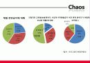 체벌, 어디까지 가봤니? 25페이지