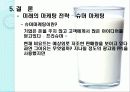 서울우유,마케팅,브랜드,브랜드마케팅,기업,서비스마케팅,글로벌,경영,시장,사례,swot,stp,4p 23페이지