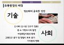 유통경로 구성원의 힘의이동,마케팅,브랜드,브랜드마케팅,기업,서비스마케팅,글로벌,경영,시장,사례,swot,stp,4p 11페이지