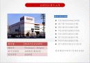 COSTCO 코스트코 기업분석및 마케팅SWOT,STP,4P전략분석 PPT 3페이지