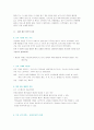 산업혁명이 일어난 배경, 과학과 기술의 결합, 발전배경, 역사, 산업디자인의 탄생, 석판인쇄, 사진술, 그래픽 디자인, 대량생산체제, 문제점 해결방안 6페이지