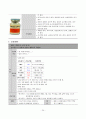 상부 위장관 출혈(UGI Bleeding) 케이스 스터디 25페이지