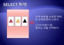 슈팅게임 (Shooting Game) 프로젝트 어플 7페이지