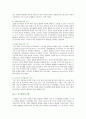 [기업인수합병] 기업인수합병(M&A)의 절차와 성공 및 실패사례 5페이지