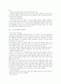 [기업인수합병] 기업인수합병(M&A)의 절차와 성공 및 실패사례 15페이지