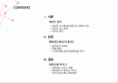 에버랜드(서비스 운영관리) 2페이지