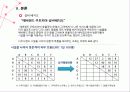 에버랜드(서비스 운영관리) 12페이지