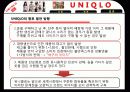 유니클로(UNIQLO) 마케팅 14페이지