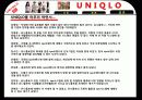 유니클로(UNIQLO) 마케팅 15페이지