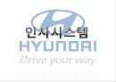 현대자동차 인사관리 - HYUNDAI Drive your way 8페이지