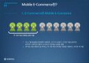 Mobile E-Commerce (모바일 전자상거래) 6페이지
