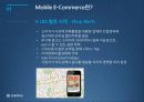 Mobile E-Commerce (모바일 전자상거래) 12페이지