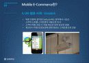 Mobile E-Commerce (모바일 전자상거래) 13페이지