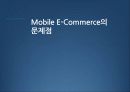 Mobile E-Commerce (모바일 전자상거래) 26페이지