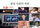 국제판매촉진 전략론 - 전기자동차   9페이지