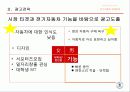 국제판매촉진 전략론 - 전기자동차   15페이지