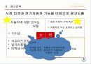 국제판매촉진 전략론 - 전기자동차   21페이지