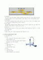 [실험] 직교 로봇의 동작 원리와 구조 : 2축 로봇 제어 - 실험목적, 로봇의 정의, ROBOT의 구성요소, 동작원리, 로봇의 전망 2페이지