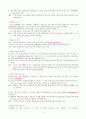 120321 수능영어 문법문제 분석 (01~27) 2페이지