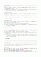 120321 수능영어 문법문제 분석 (01~27) 3페이지