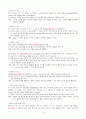 120321 수능영어 문법문제 분석 (01~27) 5페이지