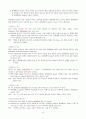 120321 수능영어 문법문제 분석 (01~27) 10페이지