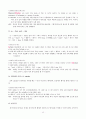 120321 수능영어 문법문제 분석 (01~27) 12페이지